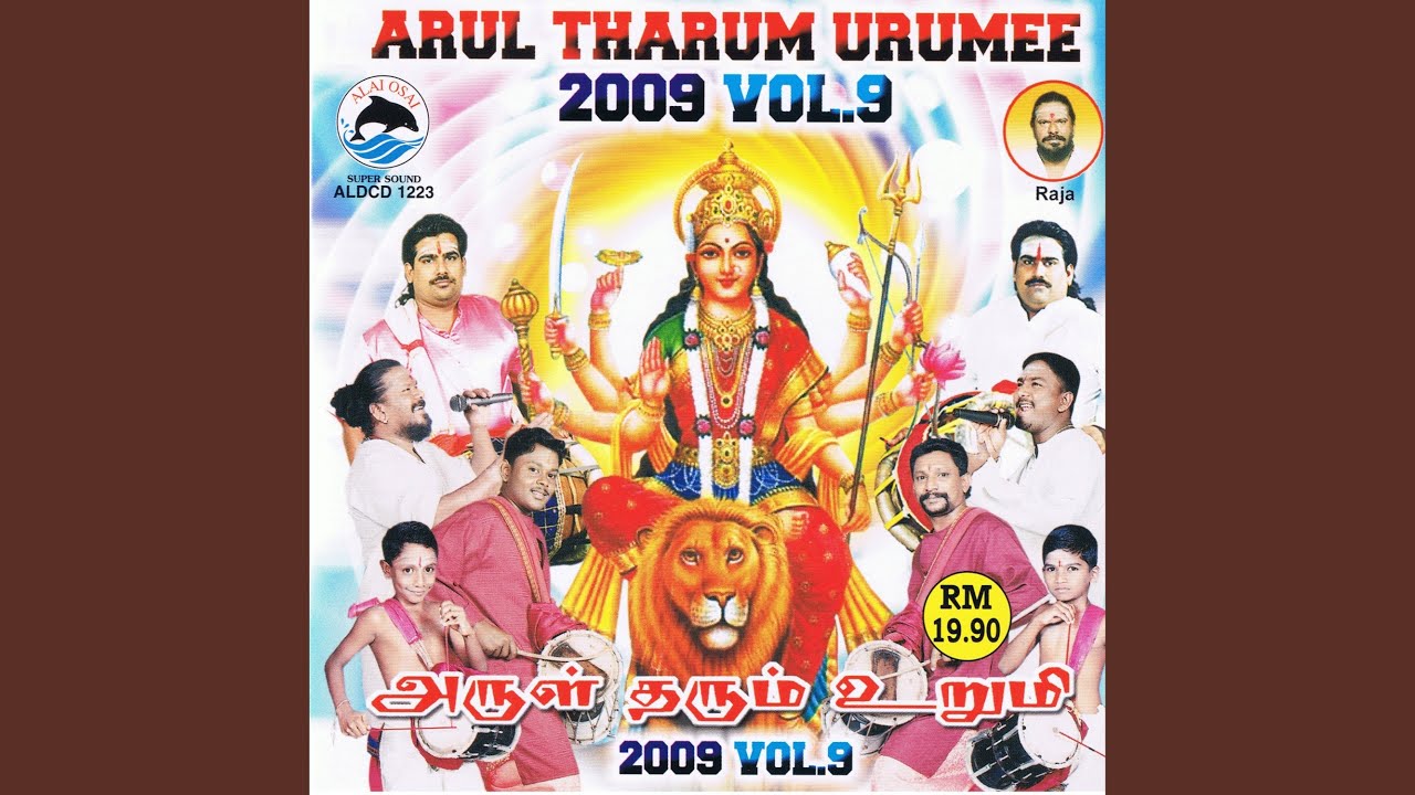 Thaipusa Thirunaalil