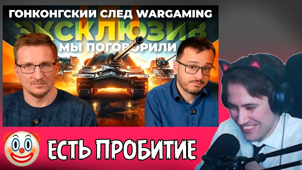 DeadP47 смотрит: Атака на ЛЕСТУ. Кому выгодно // Как делили Танки с Wargaming. Приставы, суд / IXBT