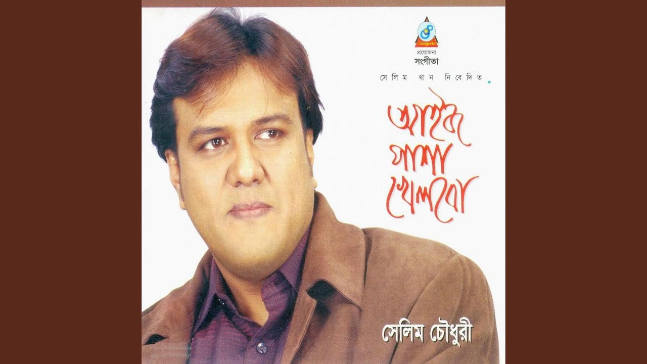 Dui Noyone Bohe Dhara
