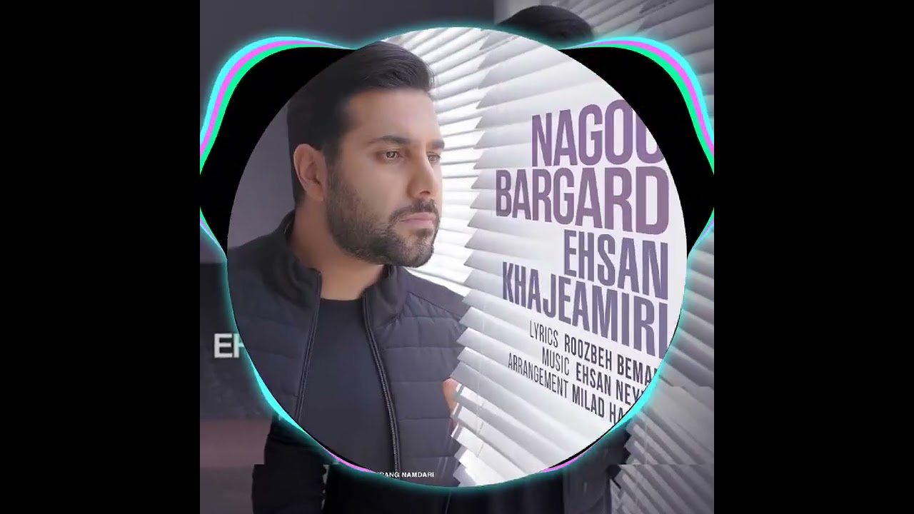 Nagoo Bargard  | Khajeh Amiri