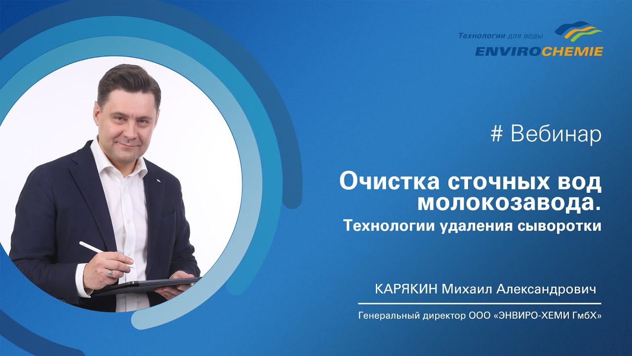 Вебинар 