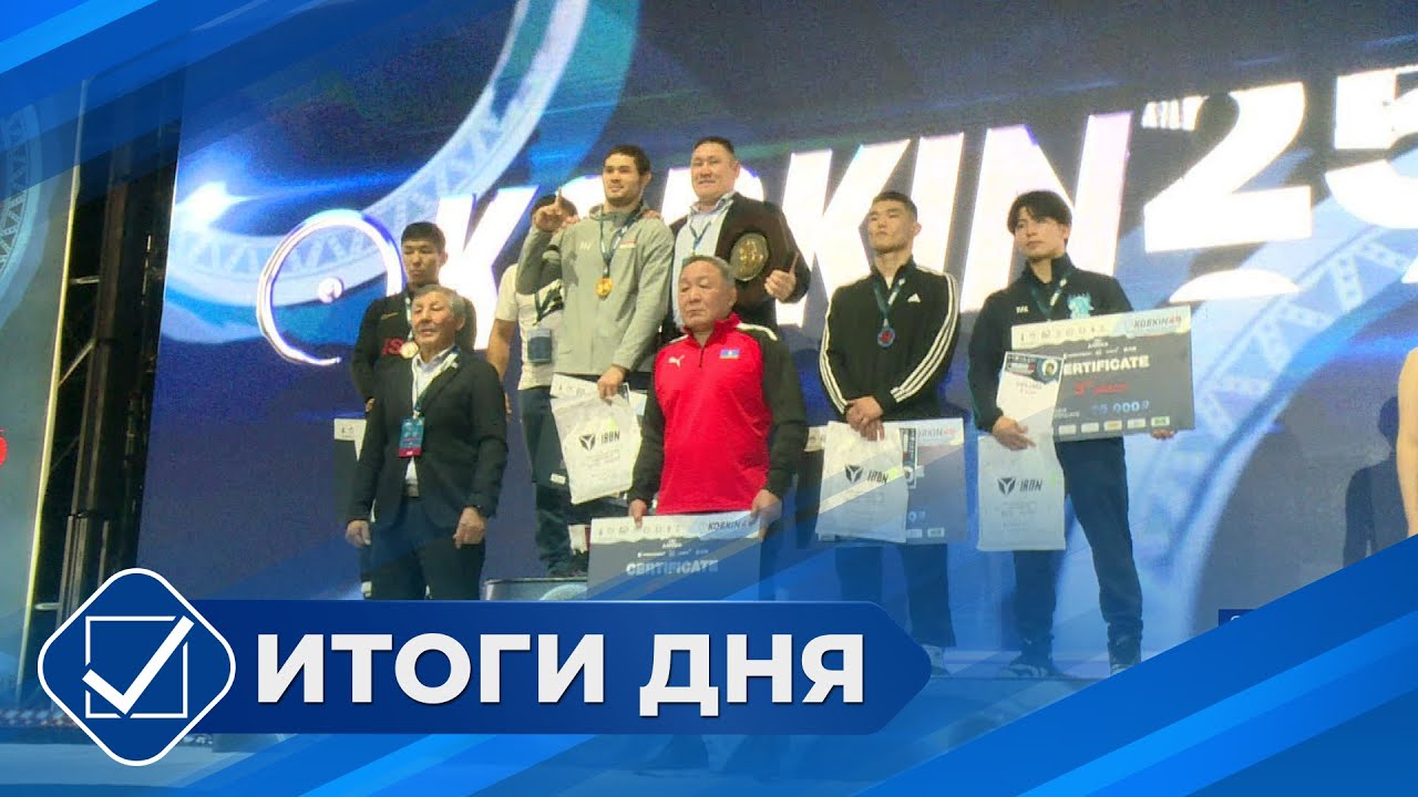 Итоги дня. 17 ноября 2025 года