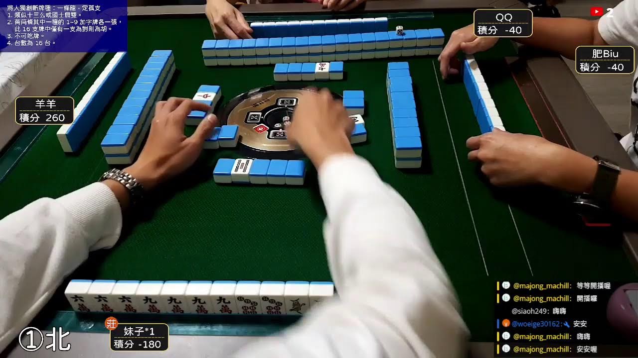 【麻將直播】260117 今天去苗栗的某牧場玩🐄 風景還蠻漂亮的🏞 但沒有設置無障礙廁所真的太誇張了！｜第一將北風揀菜