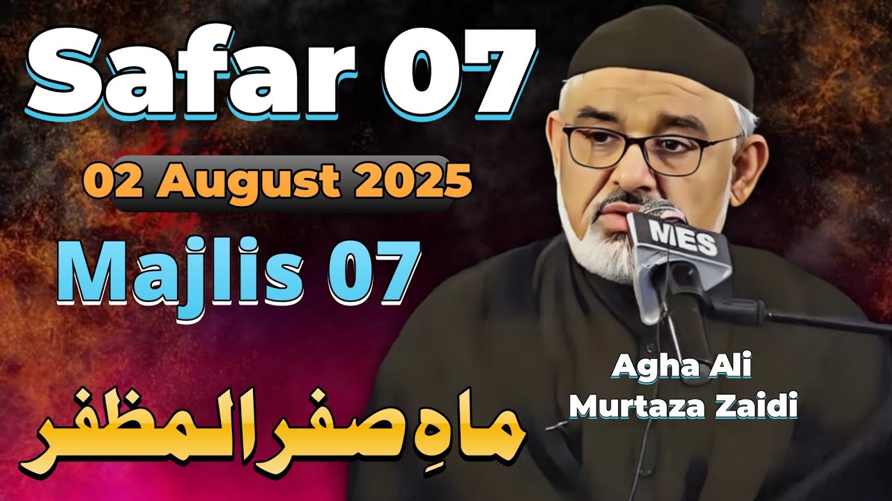 Majlis 07 | Safar 07-1447/2025 | Maulana Ali Murtaza Zaidi