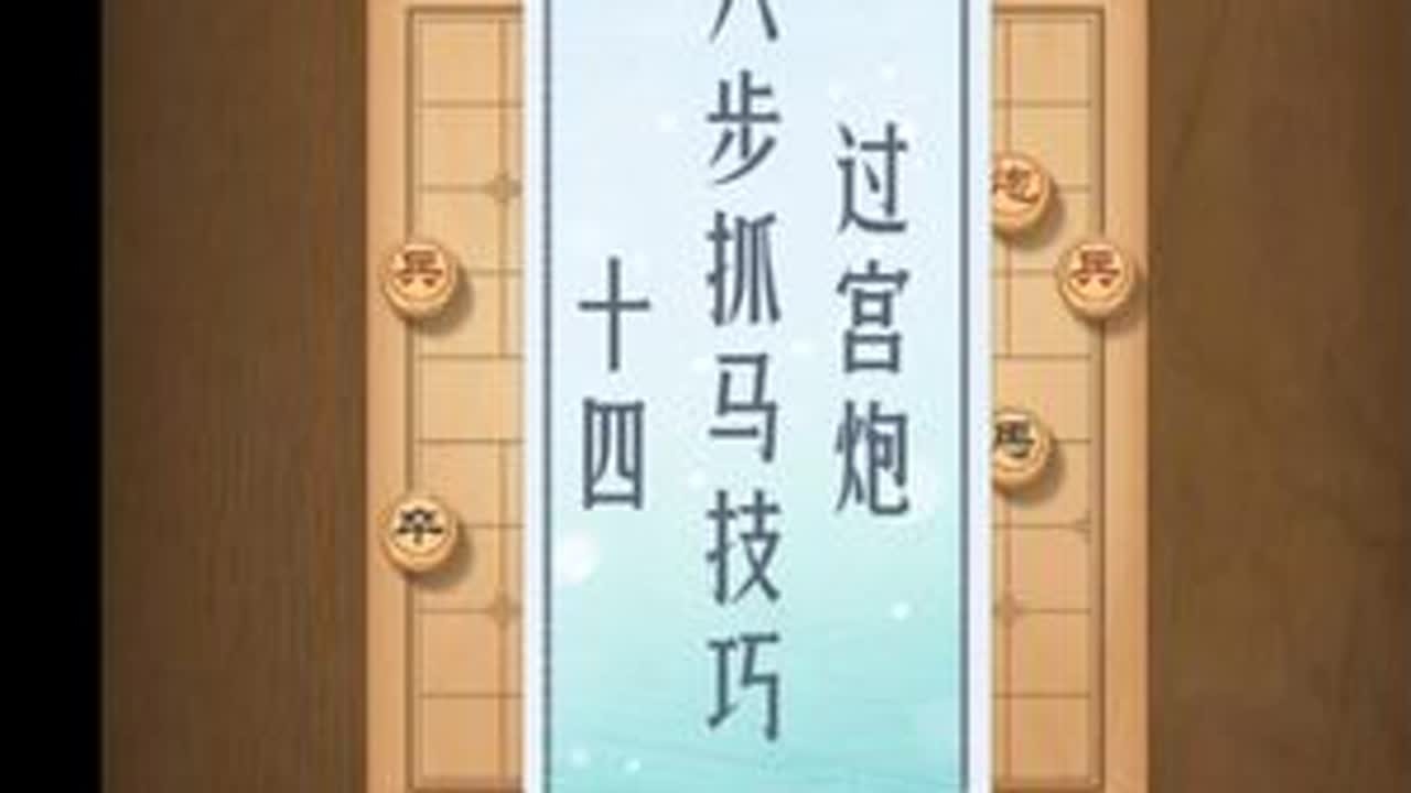 #象棋 #象棋残局 #象棋高手