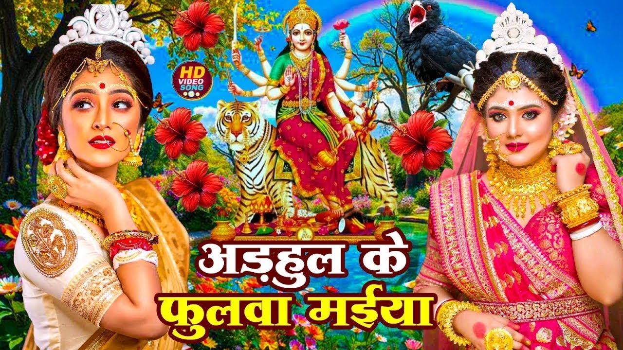#न्यू नवरात्री स्पेशल परम्परिक देवी गीत 2025🌺🌺| Navratri Special Devi Geet | Bhakti Geet
