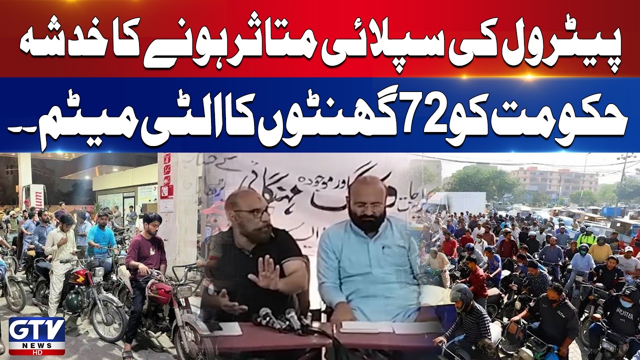 Pakistan Oil Tankers Warn of Nationwide Strike | Fuel Supply at Risk | Breaking News