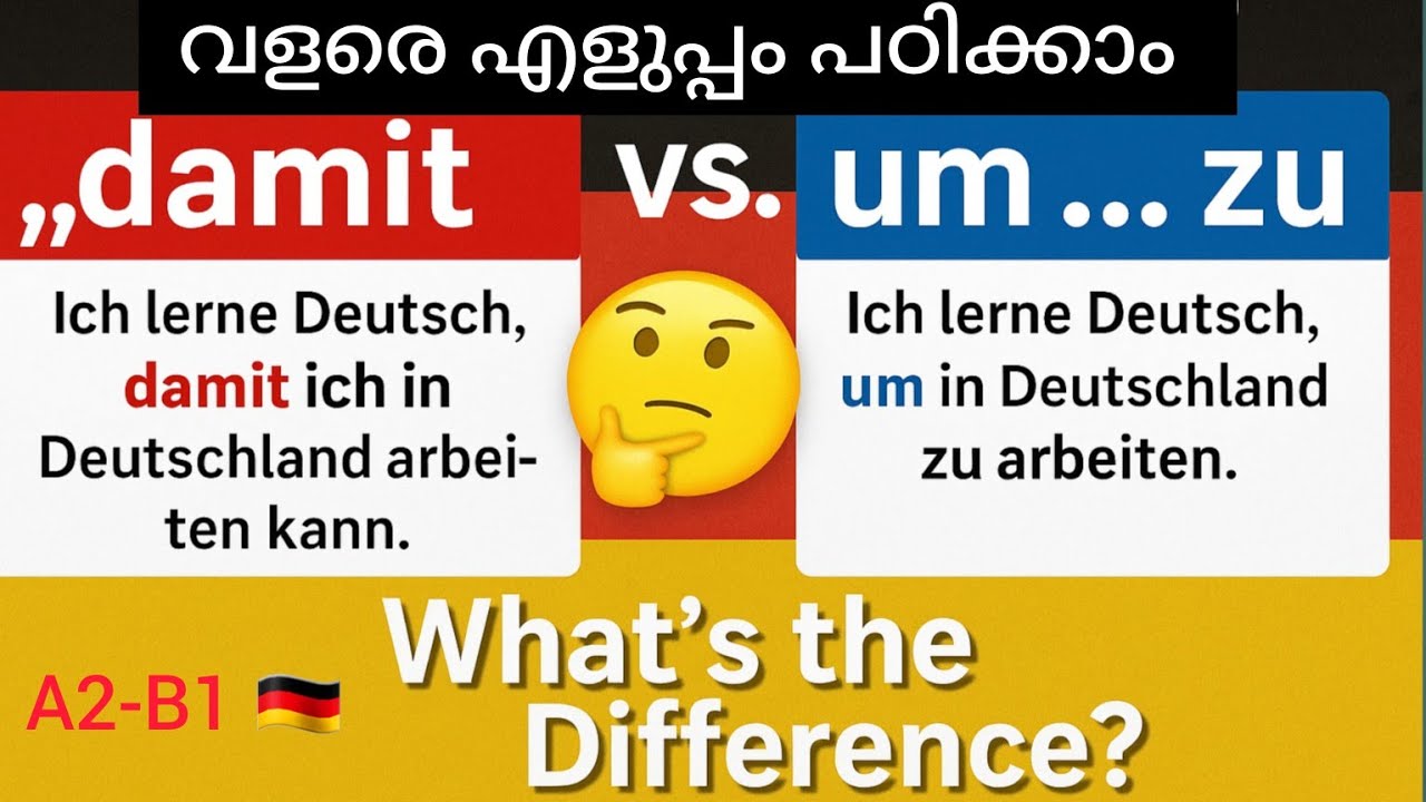 Lesson -38|damit vs. um … zu | Explained Simply in Malayalam|A2 -B1Grammer