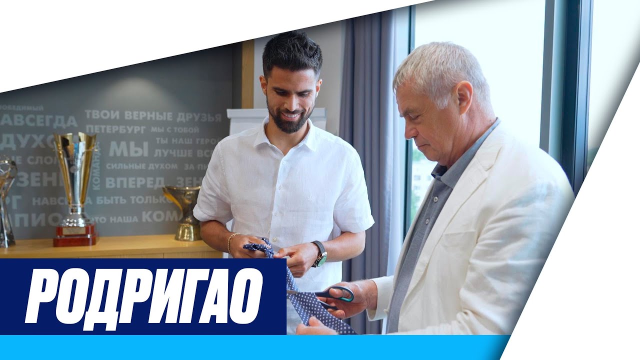 РОДРИГАО В ЗЕНИТЕ: стадион, встреча с командой и контракт