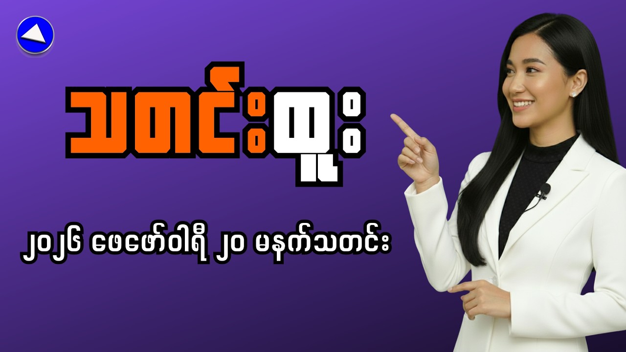 Breaking Myanmar News | Economy Spirals—Here's What Happens Next