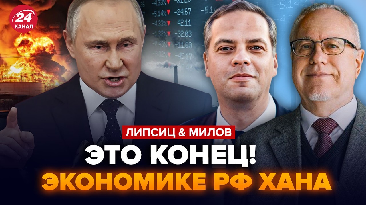 🔥Путин ОРЕТ на весь Кремль! В экономике ДЫРА: денег БОЛЬШЕ НЕТ, НЕФТЯНОЙ КРАХ. ЛИПСИЦ, МИЛОВ. Лучшее