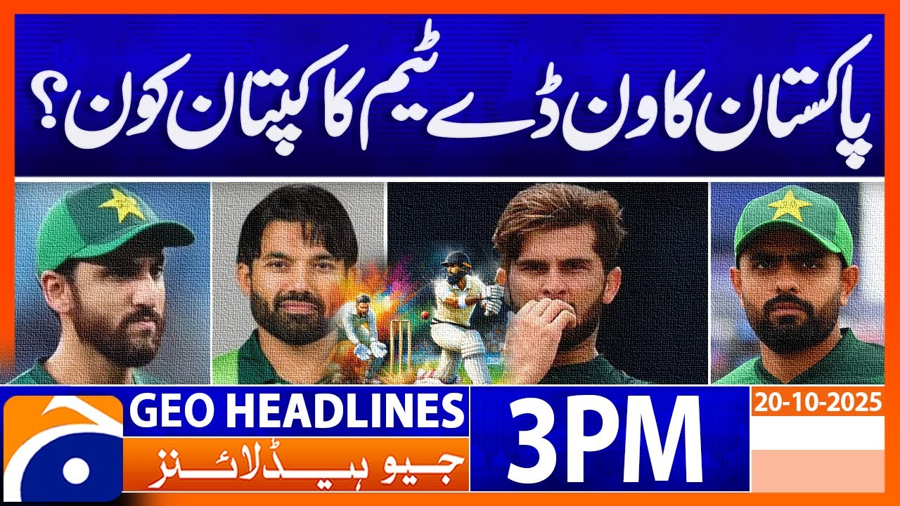 𝗪𝗵𝗼 𝗜𝘀 𝗣𝗮𝗸𝗶𝘀𝘁𝗮𝗻’𝘀 𝗢𝗗𝗜 𝗖𝗮𝗽𝘁𝗮𝗶𝗻? | Headlines Geo News 3 PM (20 Oct 2025)