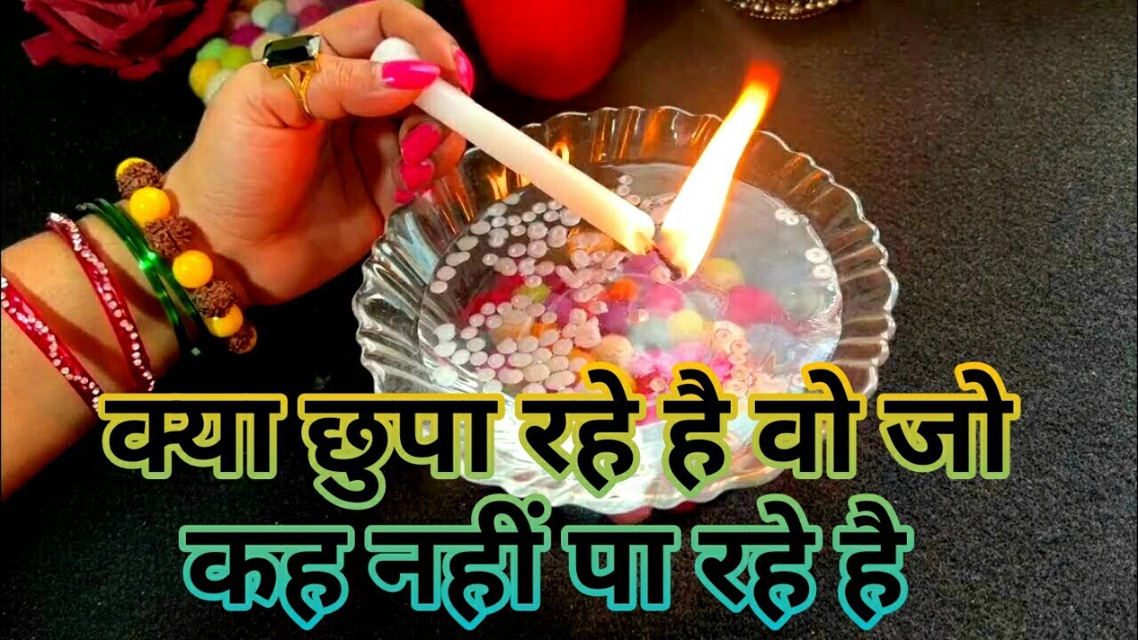 ❤️CANDLE WAX READING-वो आपको क्या केहना चाहते है जो वो छुपा रहे है -WO KYA BATANA CHAHTE HAI-TAROT💕