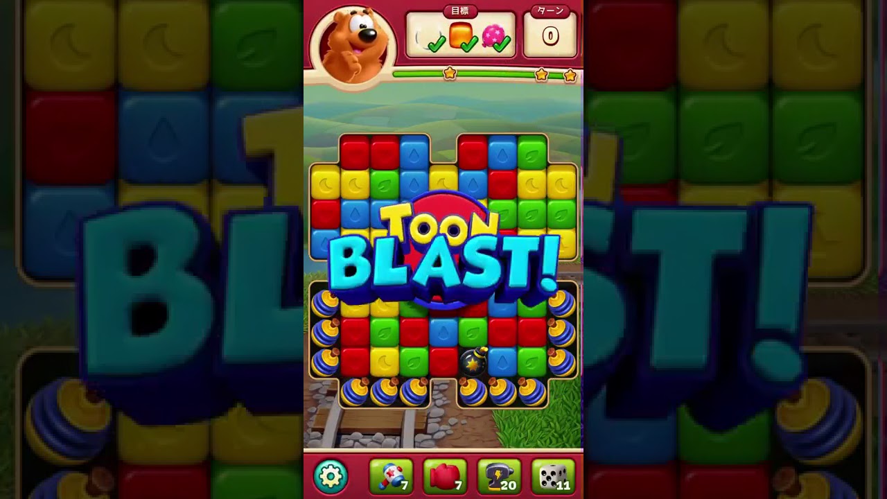 【Toon Blast】#1 4252~4260 トゥーンブラスト パズルゲーム トゥーンブラスト