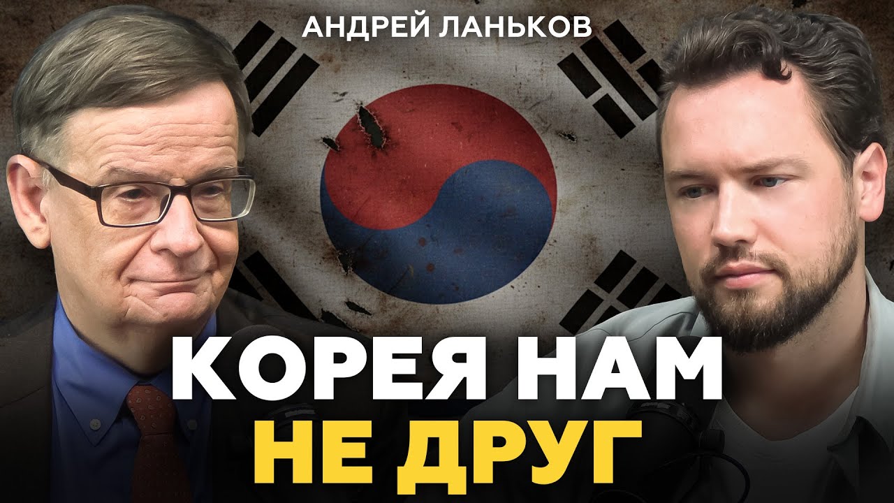 Иметь свою квартиру для ЛУЗЕРОВ! Андрей Ланьков про недвижимость и Северную и Южную Корею
