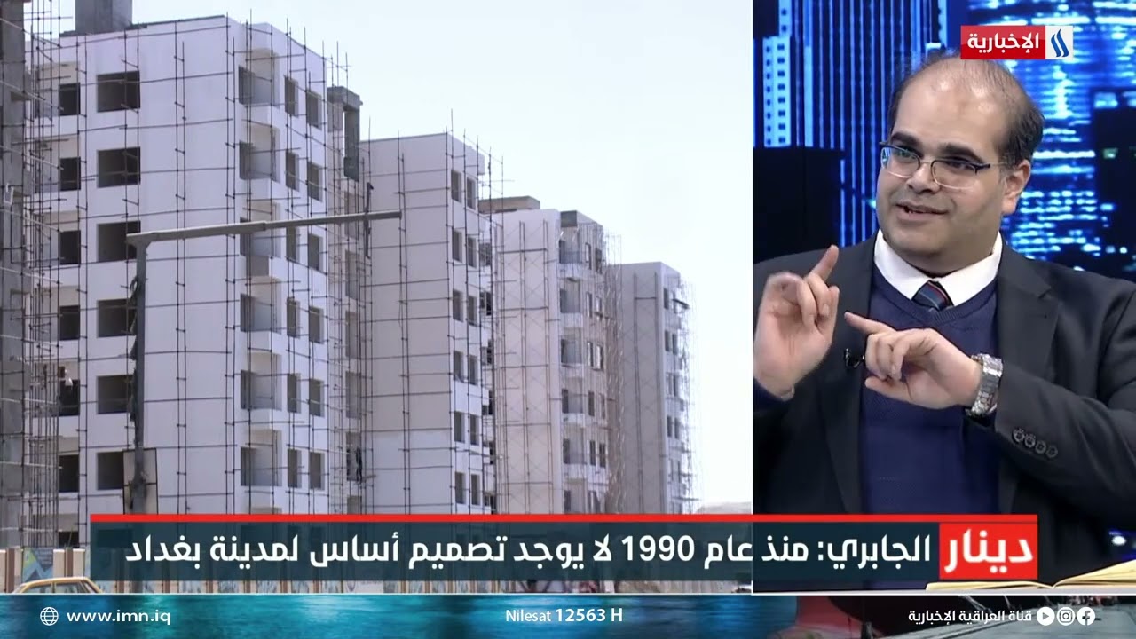 التصميم الاساس لمدينة بغداد بين الواقع والطموح :: Baghdad master plan and difficultyies