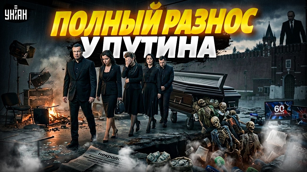 БОМБА РВАНУЛА в Москве! Выдали КОМПРОМАТ на Канделаки, Соловьева, Симоньян и Скабеевой / Марионетки