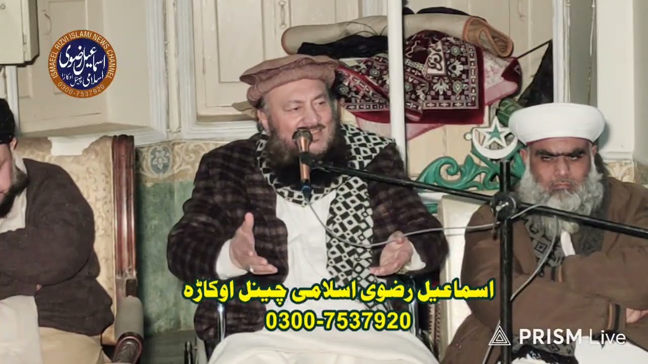 محفل معراج نبی جامعہ مسجد غلہ منڈی اوکاڑا خطاب حضرت علامہ مولانا قاری محمد اقبال چشتی اوکاڑوی 