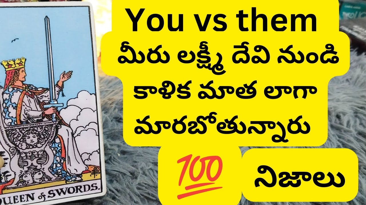 మీరు లక్ష్మీ దేవి నుండి కాళికా మాత లాగా మారబోతున్నారు 😳💯6300509679 personal reading number