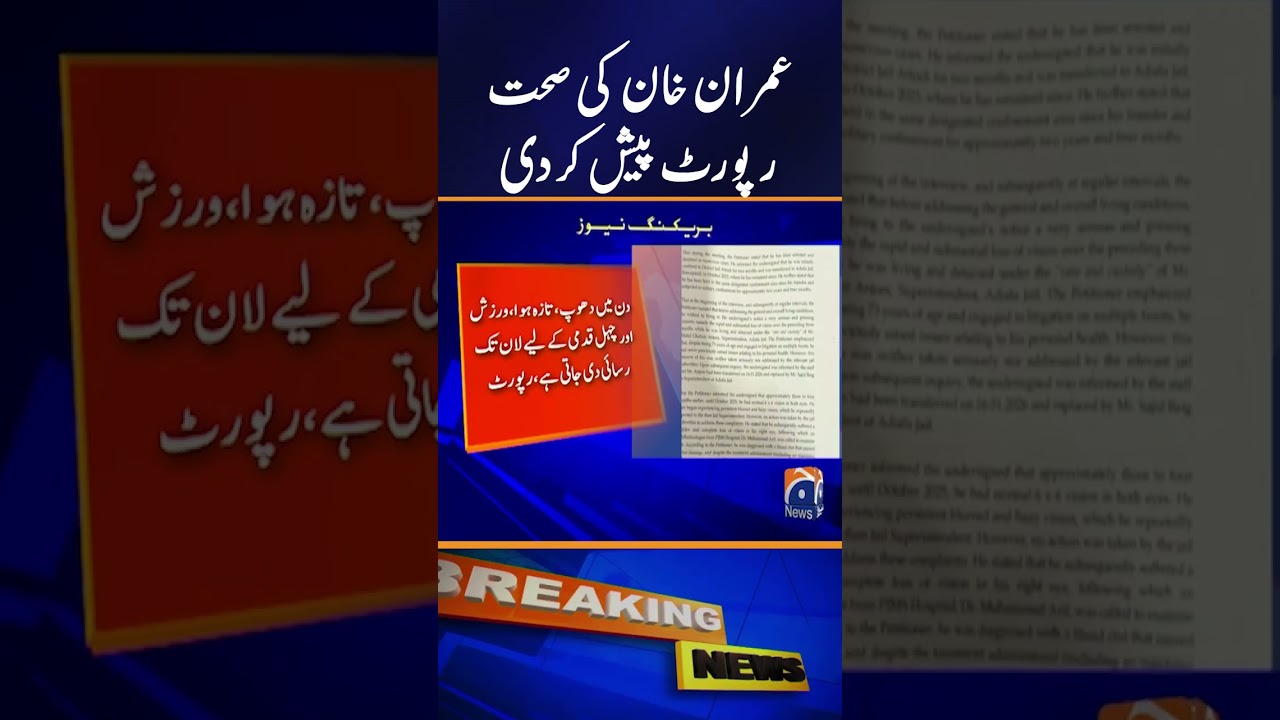 Report on Imran Khan&rsquo;s Health Presented in Supreme Court, Medical Examination Ordered | Geo News