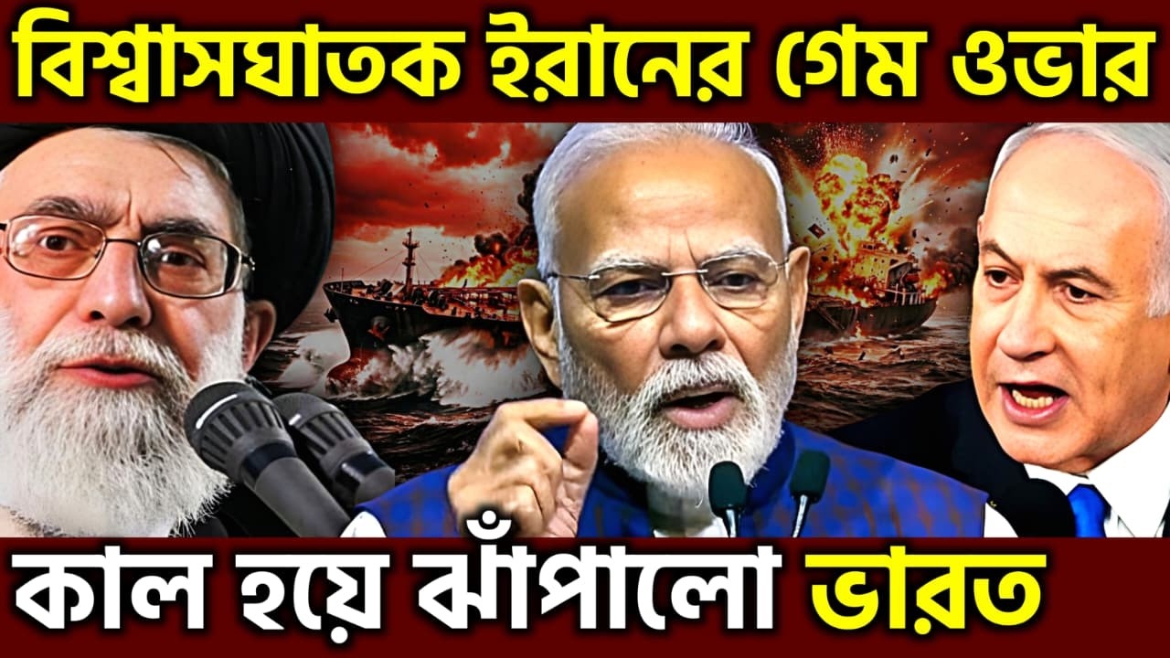 আর নিস্তার নেই ! Modi's Israel Visits Triggers Hexagon Alliance & New Power Axis, UPSC