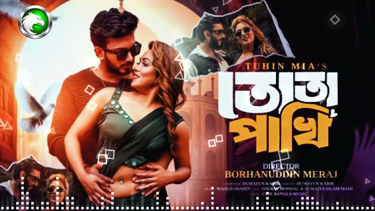 যত দেখি ভালো লাগে তোরই সোনা মুখ ❤️🔥 | DJ Remix | Tuhin Mia | Bangla Love Song