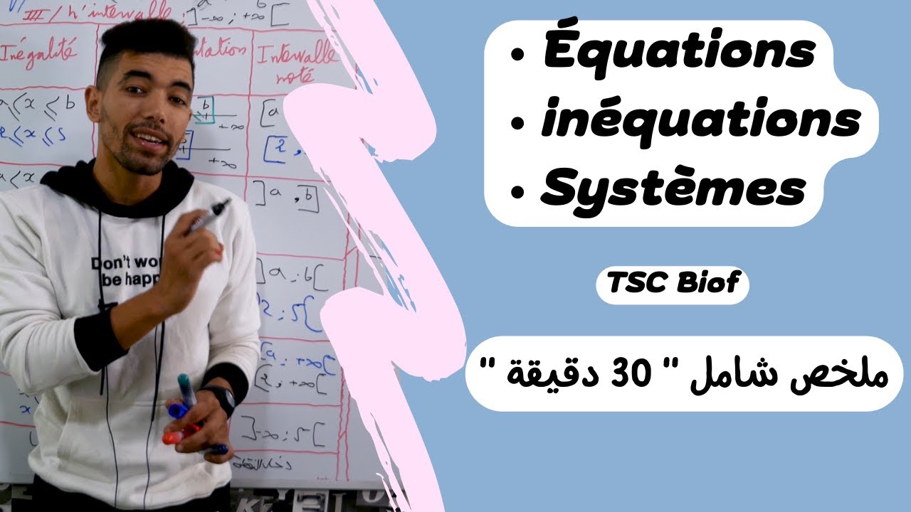 équations inéquations systèmes :  Tronc Commun Sciences international (BIOF) ملخص شامل