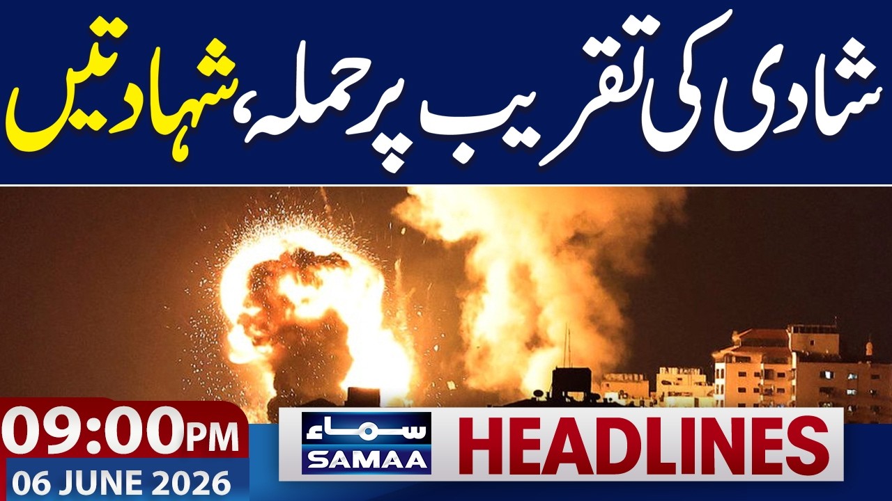 iran US War | Another Attack | Iran Shocked | High Alert in Gaza | 09 PM News Headlines | Samaa TV