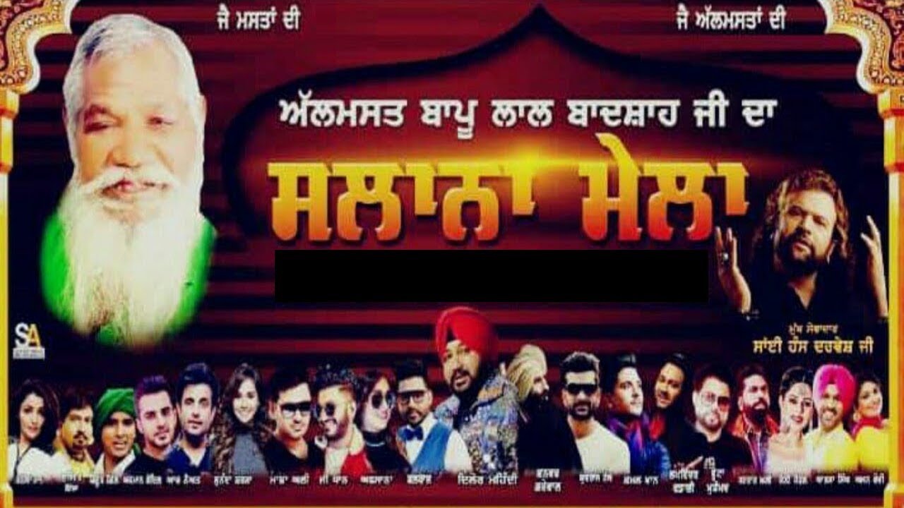🔴 ( Re-Action ) Mela Bapu Lal Badshah Ji 2019  | Nakodar | Punjab Live Tv