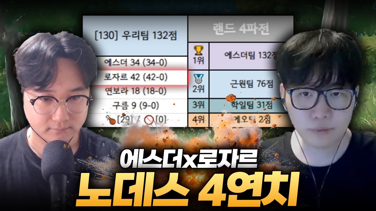 킬내기 0데스 4판컷 논란 개인화면으로 해명합니다  [킬내기 하이라이트]