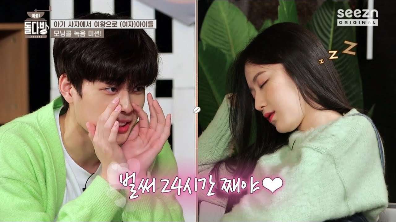 (G)I-DLE Shuhua x Yoo Seonho - YSH moment. Part 2