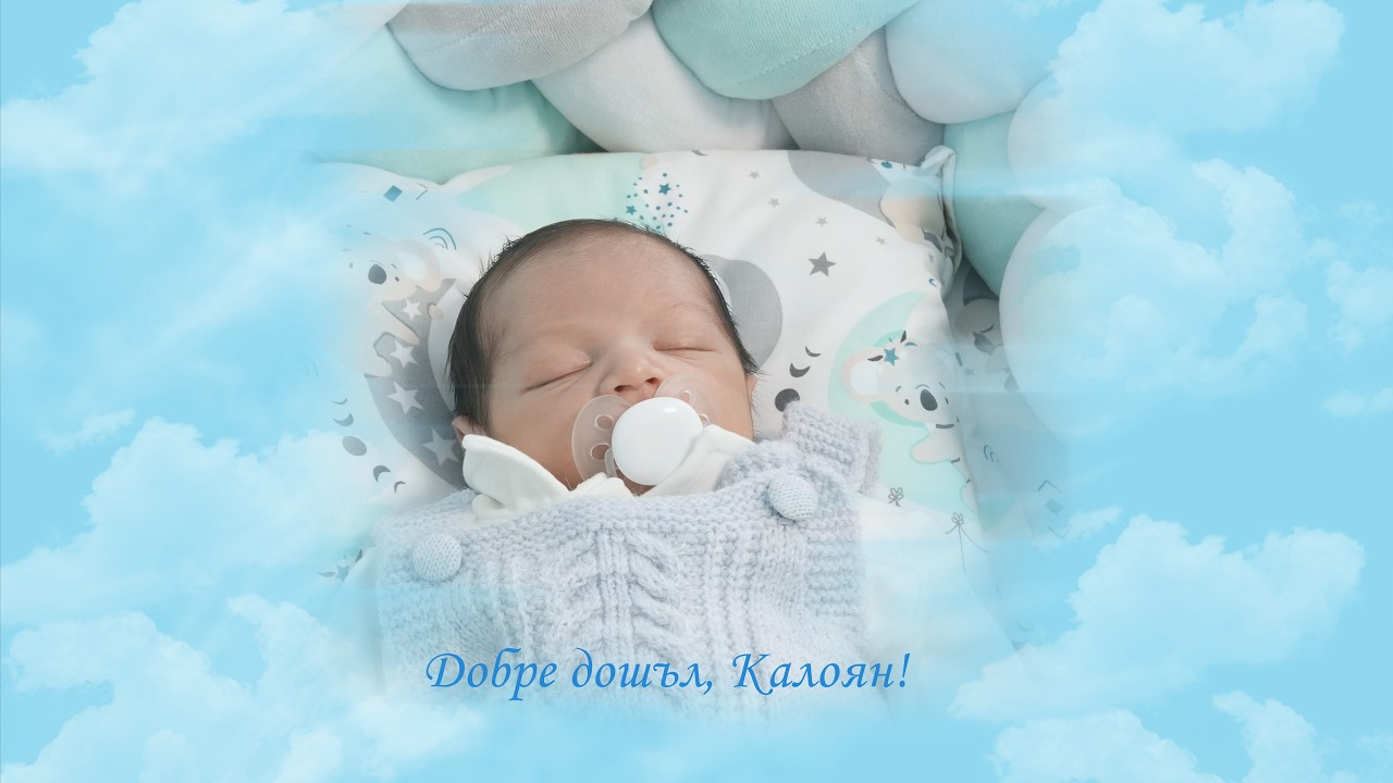 Изписване на Калоян  07 03 2026 4К cover