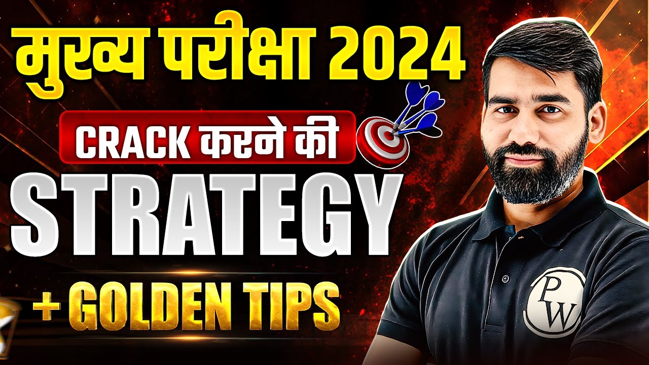 MPPSC मुख्य परीक्षा 2024 Crack करने की BEST STRATEGY!!! | MPPSC Mains 2024 Preparation Strategy