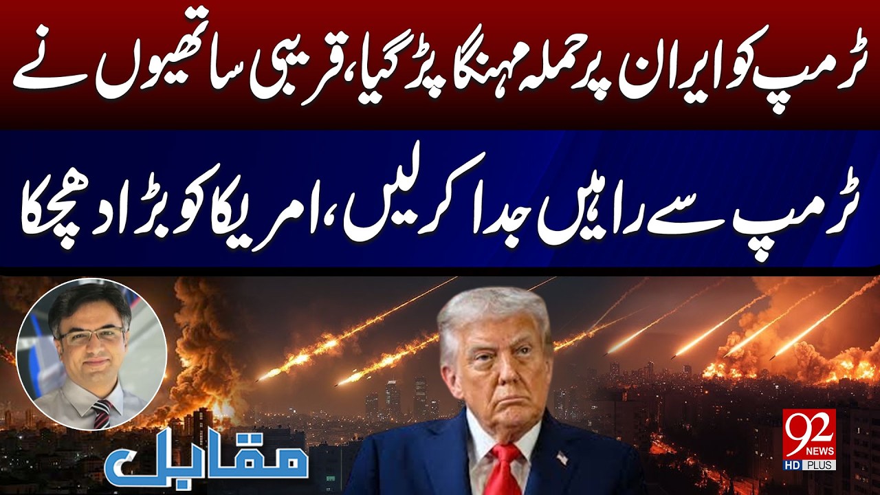 Нападение Трампа на Иран обернулось против него | Близкие союзники отвернулись от него | США в шо...