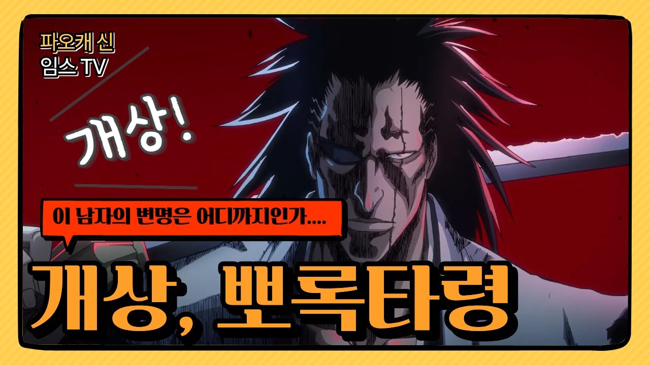 파오캐 임스vs매직 3/2선 셀렉전 " 상과 뽀록타령 "