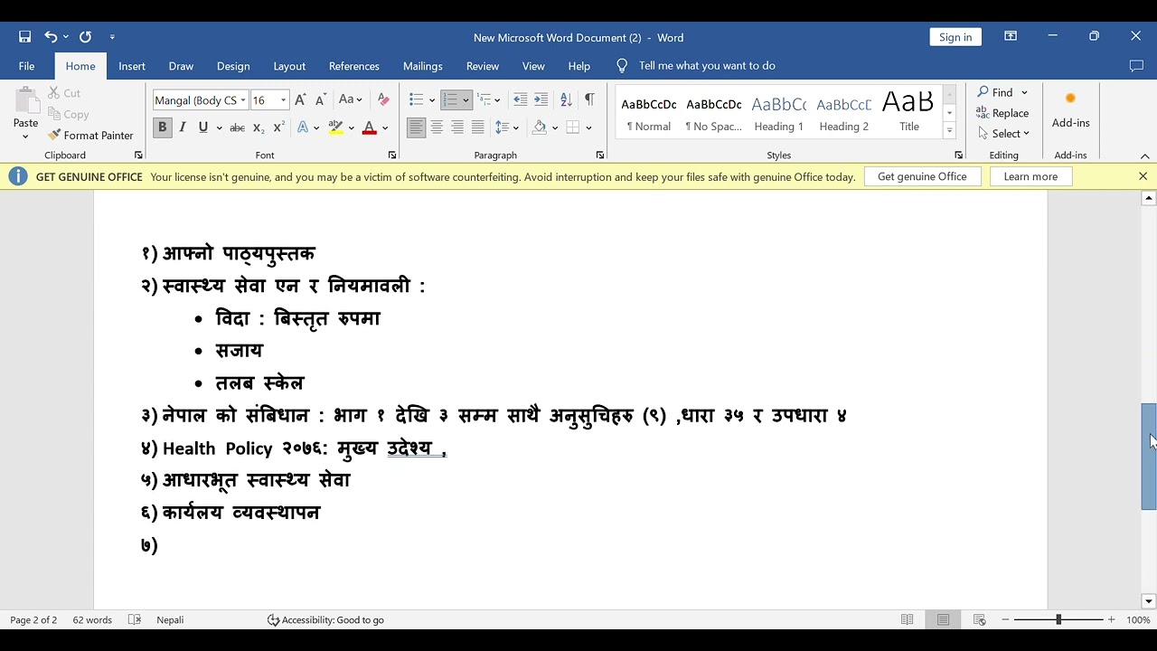 Health Loksewa Interview यदि स्वास्थ्य लोकसेवा अन्तर्वार्ताको तयारी गर्दै हुनुहुन्छ भने |