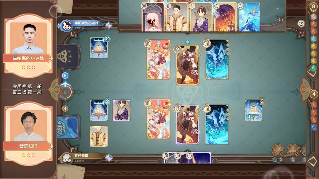 禁忌知识 vs 喵帕斯的小迷妹 | Fonta Cup S5 Breakthrough Stage Round 1 | Genshin TCG Tournament
