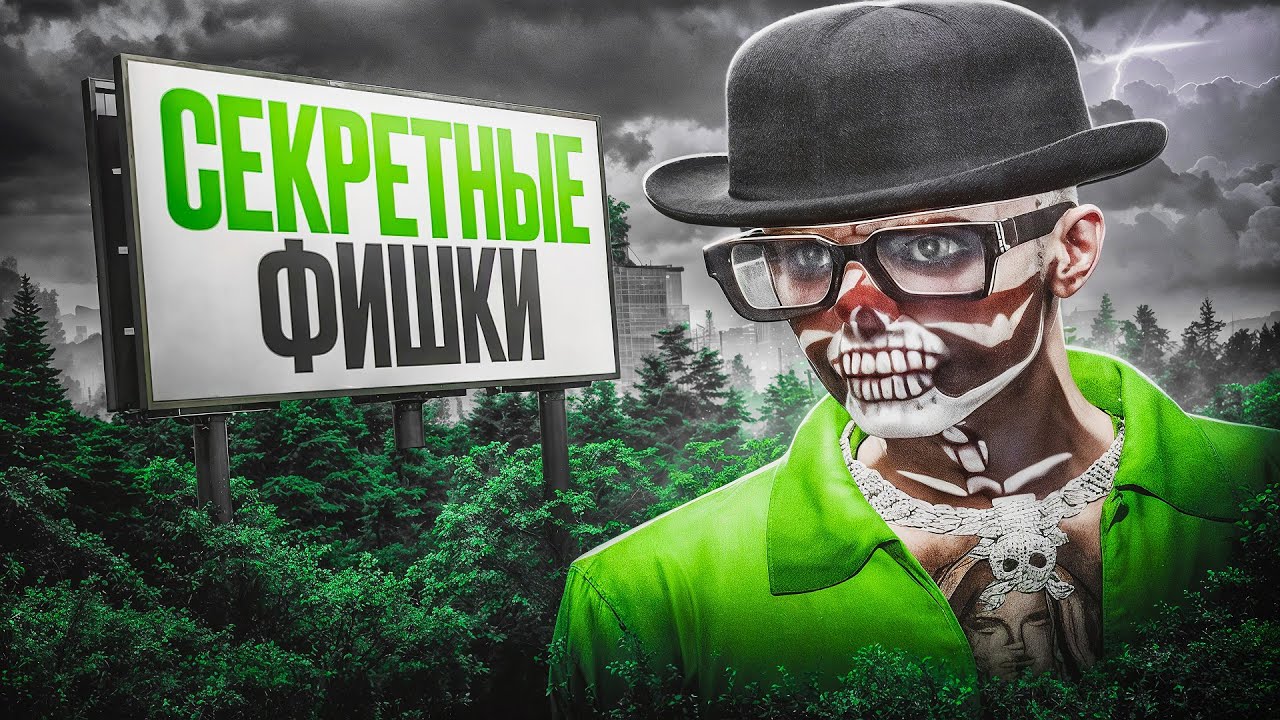 ЗА ЭТИ ФИШКИ ТЕБЯ ЗАБАНЯТ в GTA 5 RP! САМЫЕ ЧИТЕРСКИЕ ФИШКИ на ГТА 5 РП