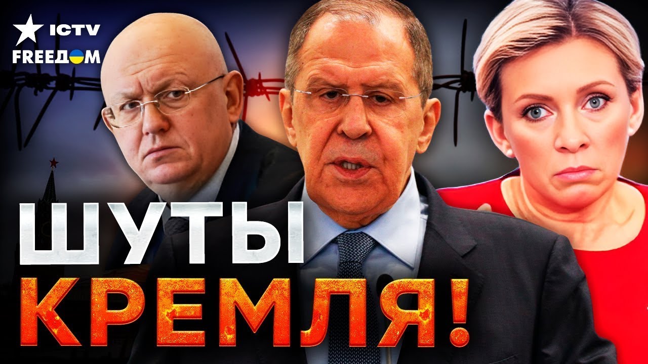 Лавров, Захарова и Небензя ОТМАЗЫВАЮТ ПРЕСТУПЛЕНИЯ КРЕМЛЯ! 🤬 ФИАСКО дипломатии РФ! | Спецрепортаж