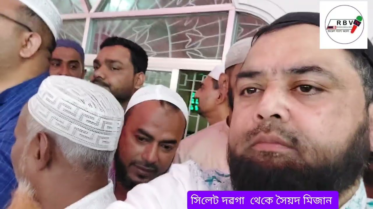 সিলেট জেলা বিএনপির মিলাদ মাহফিল 2026