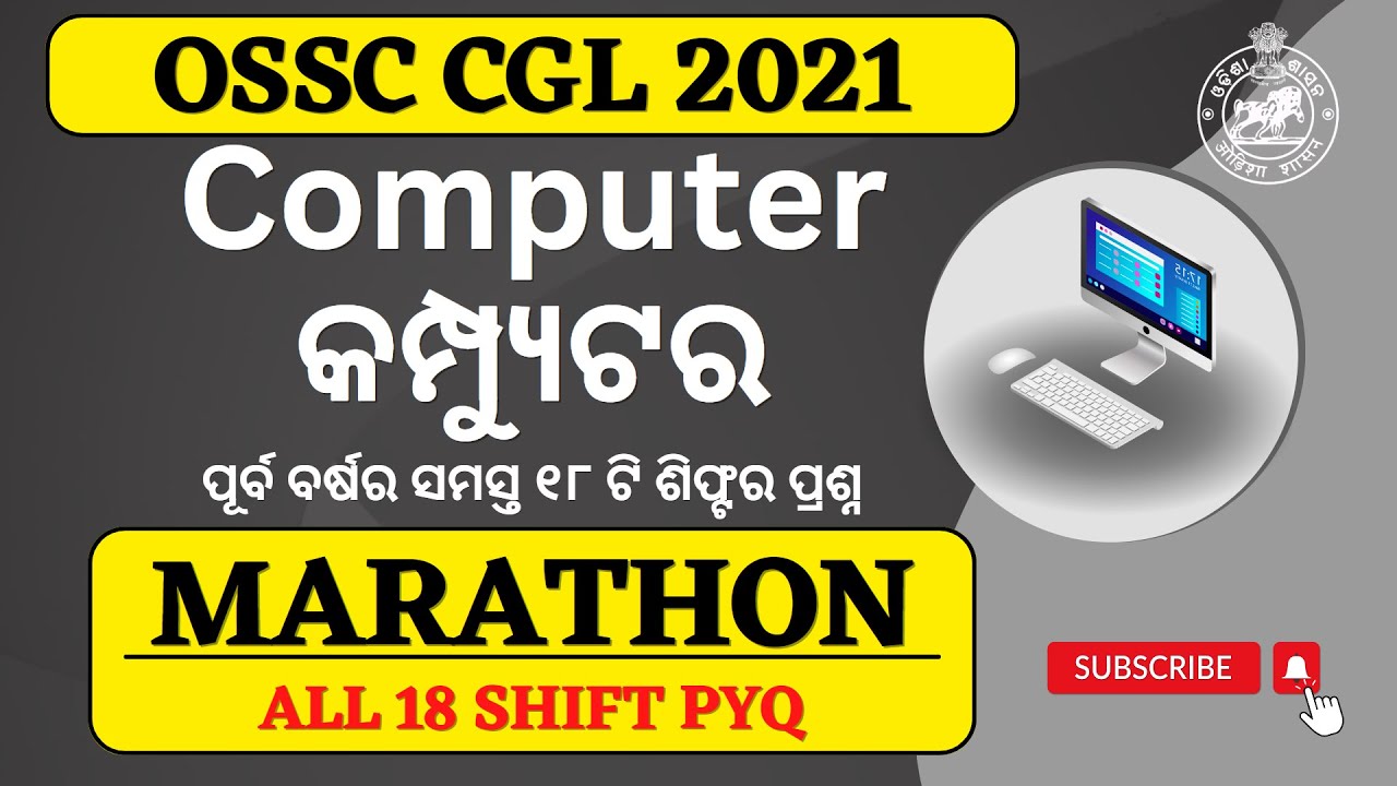 OSSC CGL Computer Marathon | All shift  of OSSC CGL-2021 Computer Questions (PYQs) in one Videos |