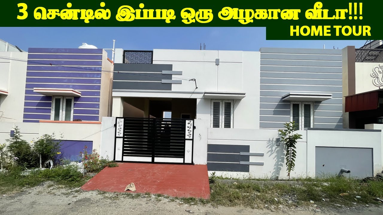 3 சென்டில் இப்படி ஒரு அழகான வீடா !!! | Home Tour In Coimbatore