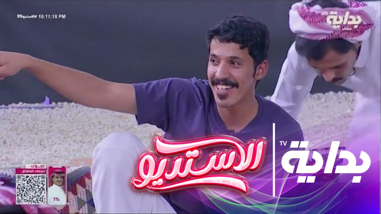 فترة العشاء ج2 | #الاستيو99