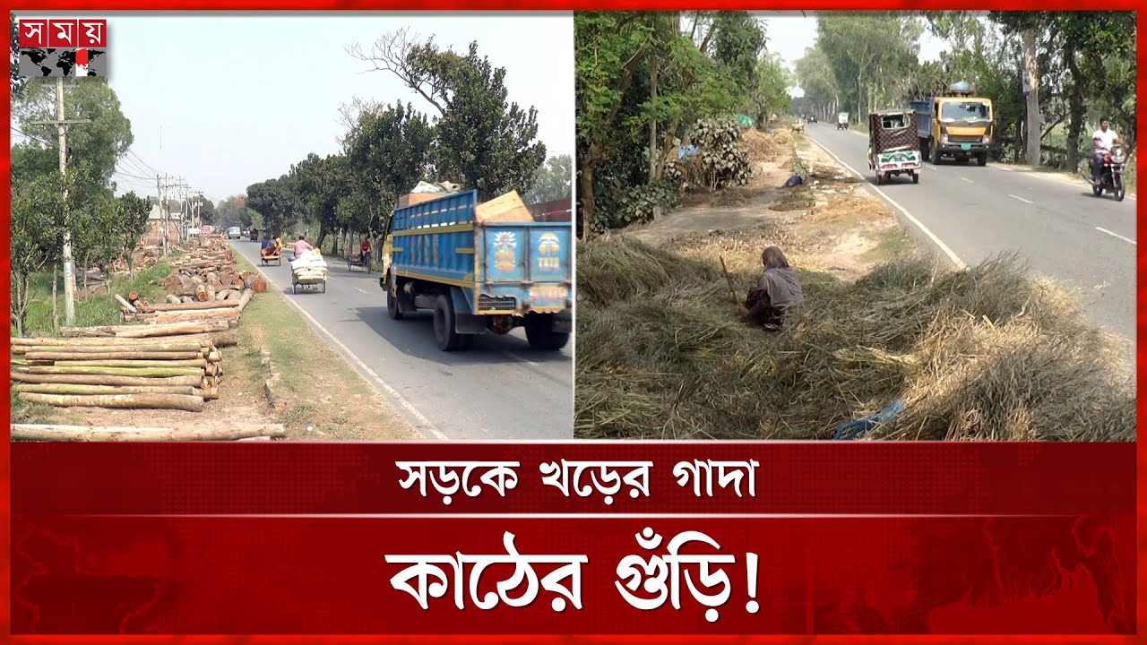 ৩২ কোটি টাকার সাবলেন সড়কের বেহাল দশা | Road Condition | Sirajganj News | Somoy National