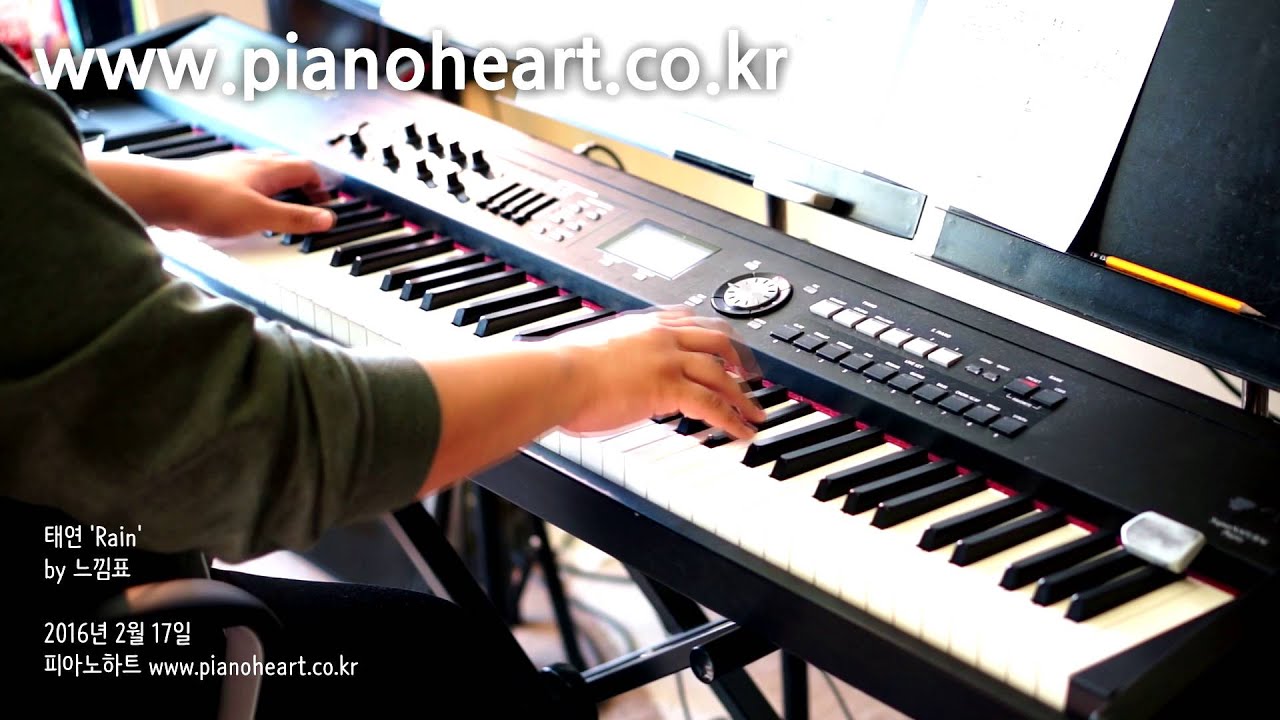 태연(TAEYEON) - Rain 피아노 연주, pianoheart