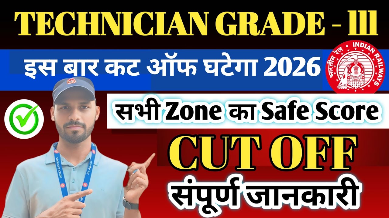 RRB TECHNICIAN GRADE 3rd SAFE SCORE 2026 | Technician Cut Off 2026 Zone Analysis |Railway Exam Jab 
