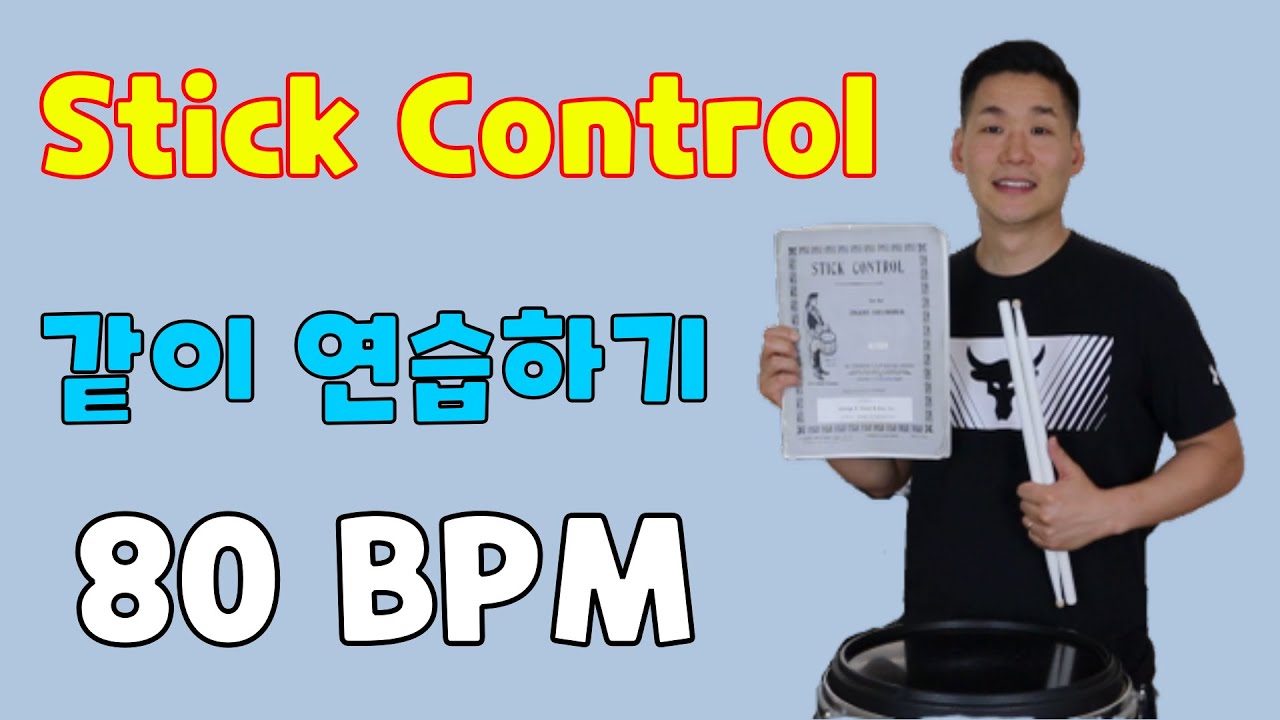 Stick Control - 80 BPM