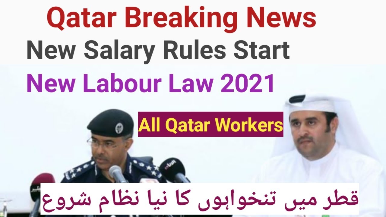 Qatar New Labour Law 2021 basic Salary System Start Qatar Big News Today