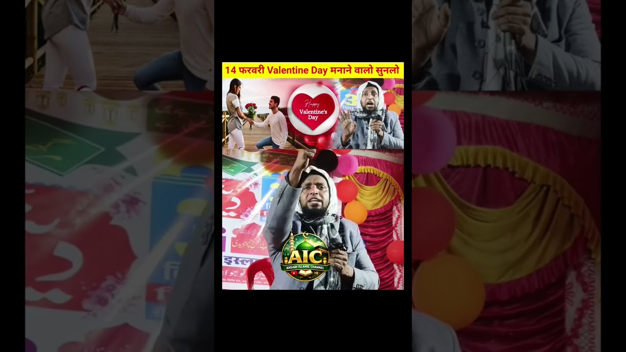 Valentine Day पर क्या बोले Maulana Sadun Najib शादी कब और कैसे करें. #ytshorts #ytshortsindia 