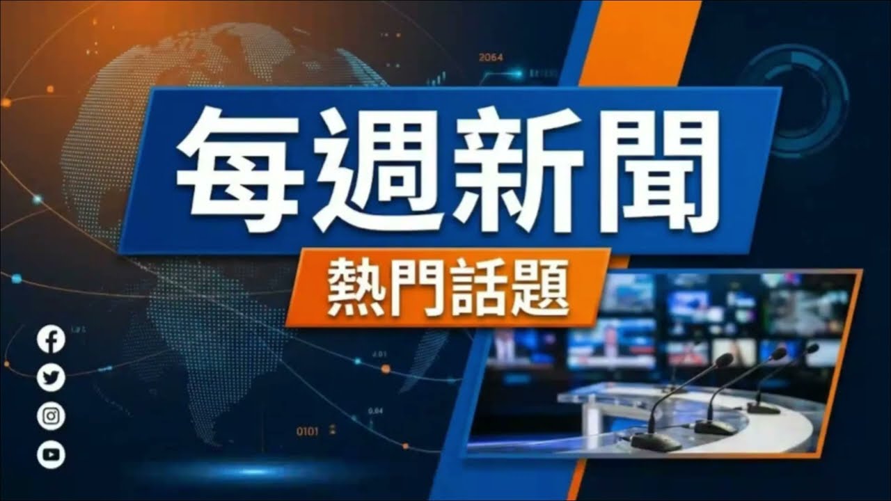 🚀 【2026 AI 趨勢】AI 操控電腦 OpenClaw 實戰、n8n 重大資安預警、Make 進階技巧與 Prompt Engineer 認證揭秘！